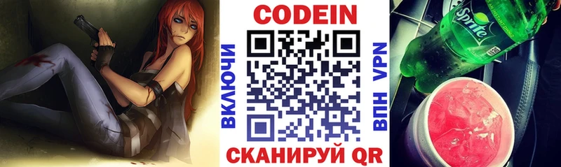 Кодеин напиток Lean (лин)  где купить   Электроугли 