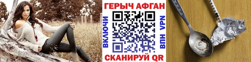 ссылка на мегу как войти наркошоп Электроугли Героин Афган