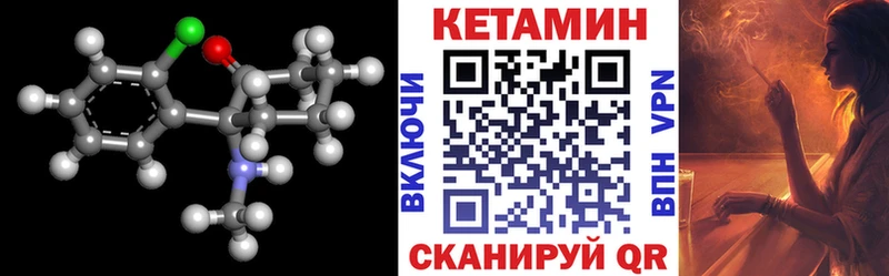 Кетамин VHQ  Электроугли 