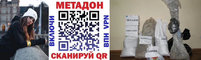 МЕТАДОН кристалл сколько стоит Электроугли